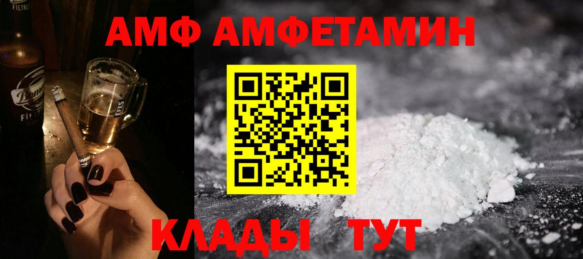 Amphetamine Розовый  Амфетамин  Грозный  Вход с VPN 