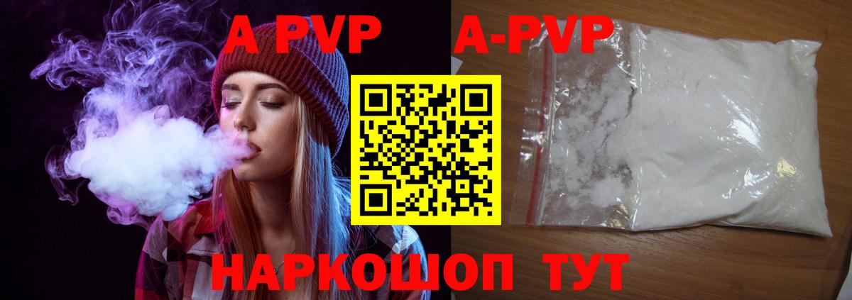 Альфа ПВП Соль  A-PVP VHQ  Вход с VPN  Грозный 