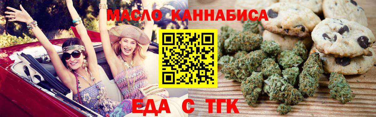 Печенье с ТГК конопля Грозный