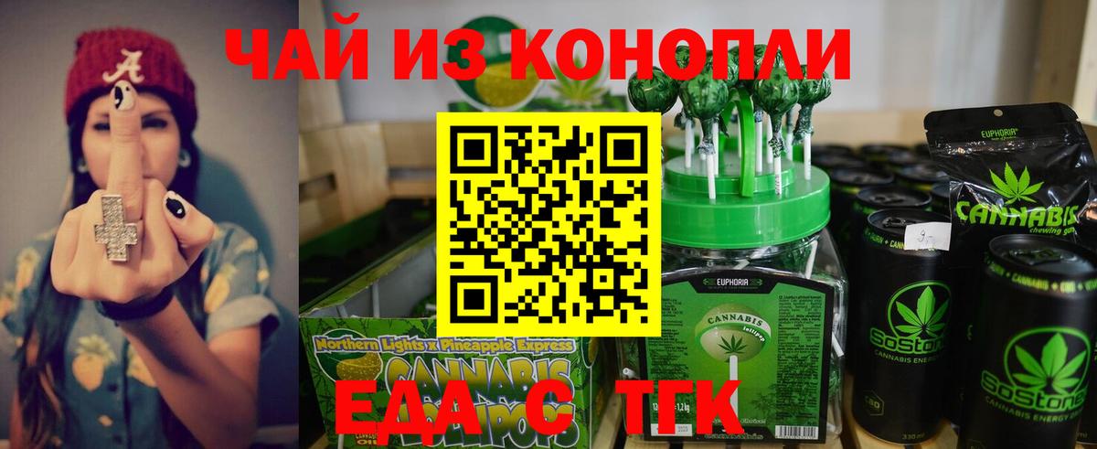 Грозный  Печенье с ТГК конопля  Вход с VPN 