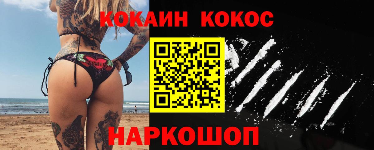 купить закладку  Cocaine Колумбийский  Cocaine VHQ  Вход с VPN  Грозный 