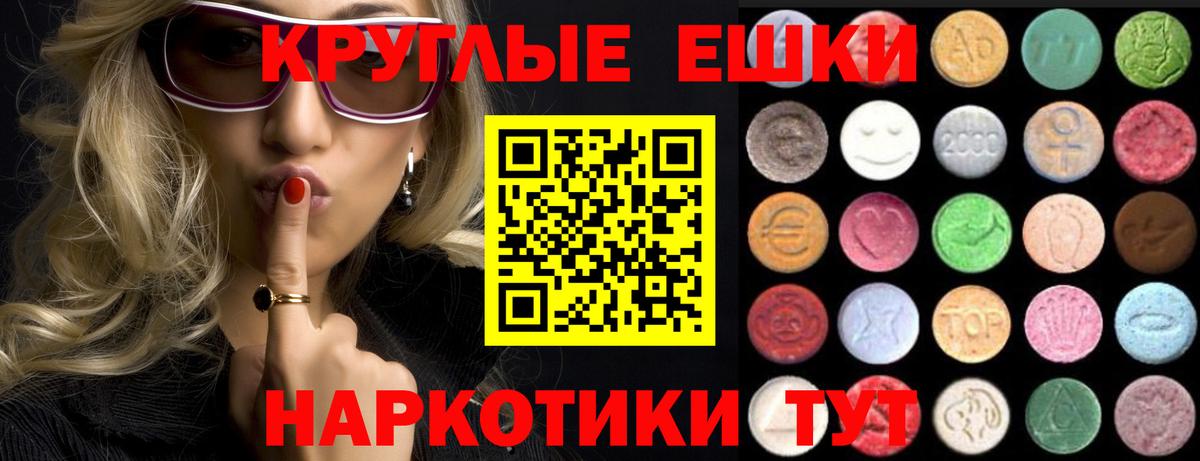 Ecstasy диски Грозный