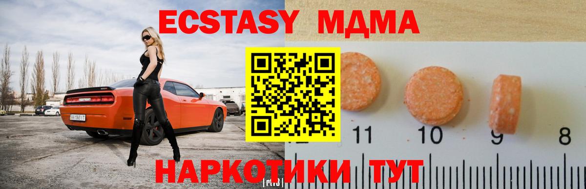 Грозный  Экстази  Вход с VPN  ЭКСТАЗИ диски  Ecstasy MDMA 