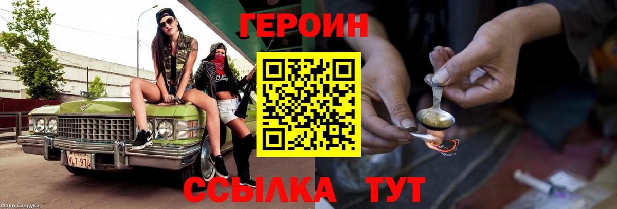 Героин гречка  Вход с VPN  Грозный 