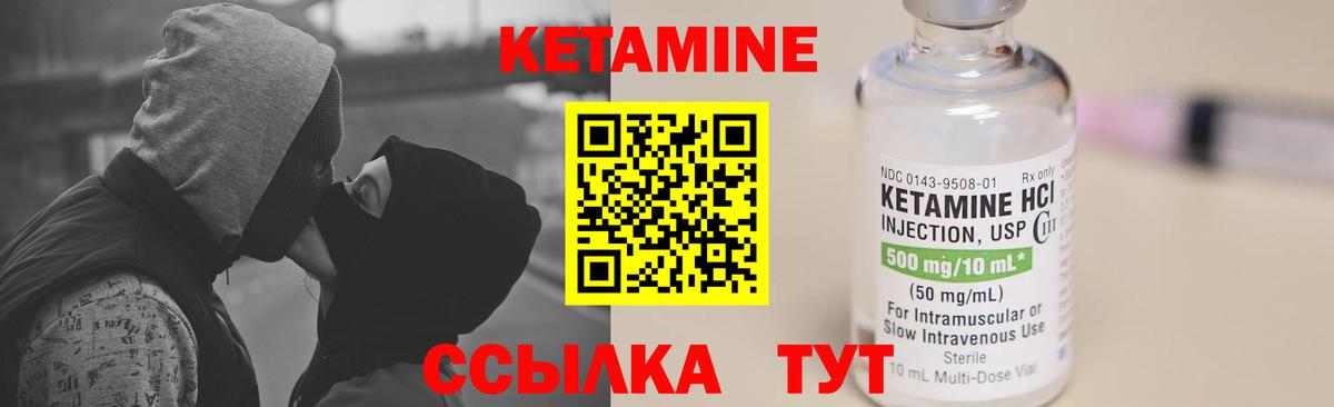 Грозный  Кетамин VHQ  Вход с VPN  КЕТАМИН VHQ 