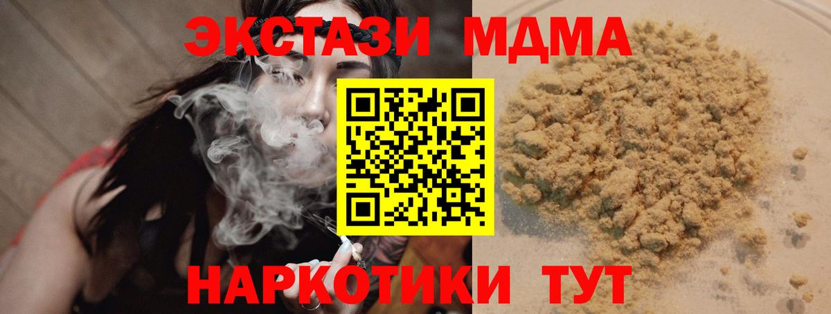МДМА Molly  MDMA Molly  Грозный  Вход с VPN 