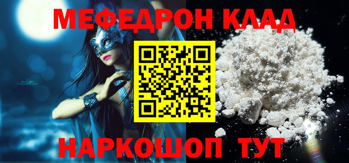 Мефедрон мяу мяу  Вход с VPN  МЕФ  Грозный 