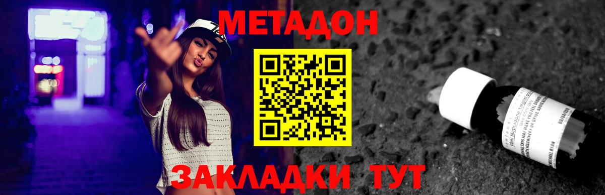 Метадон мёд  Вход с VPN  Грозный    как зайти  мориарти состав  МЕТАДОН VHQ 