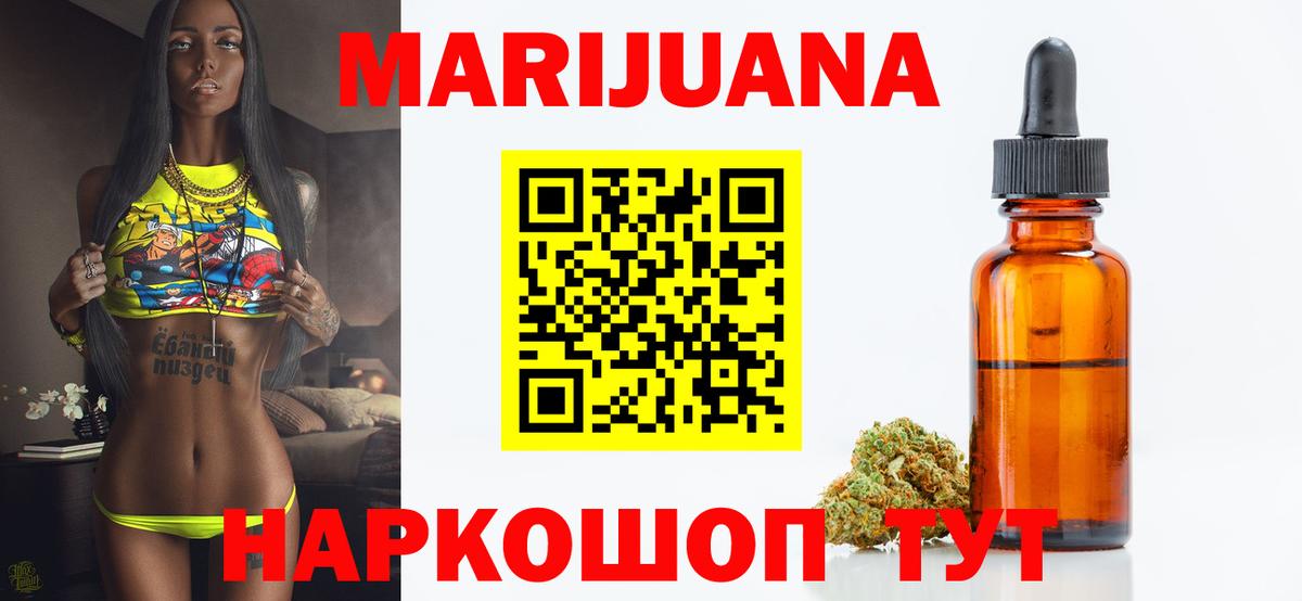 Шишки марихуана планчик Грозный